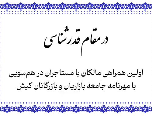در مقام قدرشناسی از جناب آقای علیرضا نوری